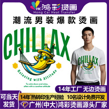 跨境男装白墨烫画衣服个性字母印花图案logo热转印贴烫图辅料加工