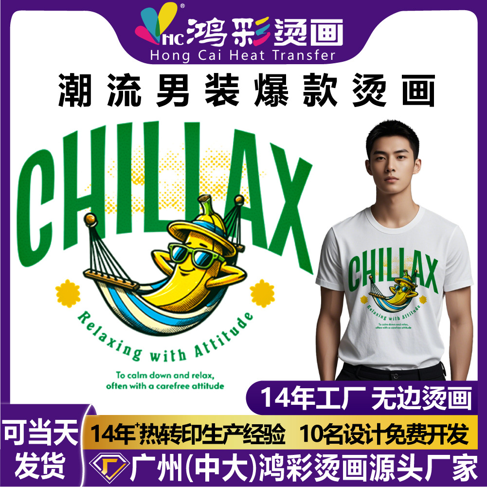 跨境男装白墨烫画衣服个性字母印花图案logo热转印贴烫图辅料加工