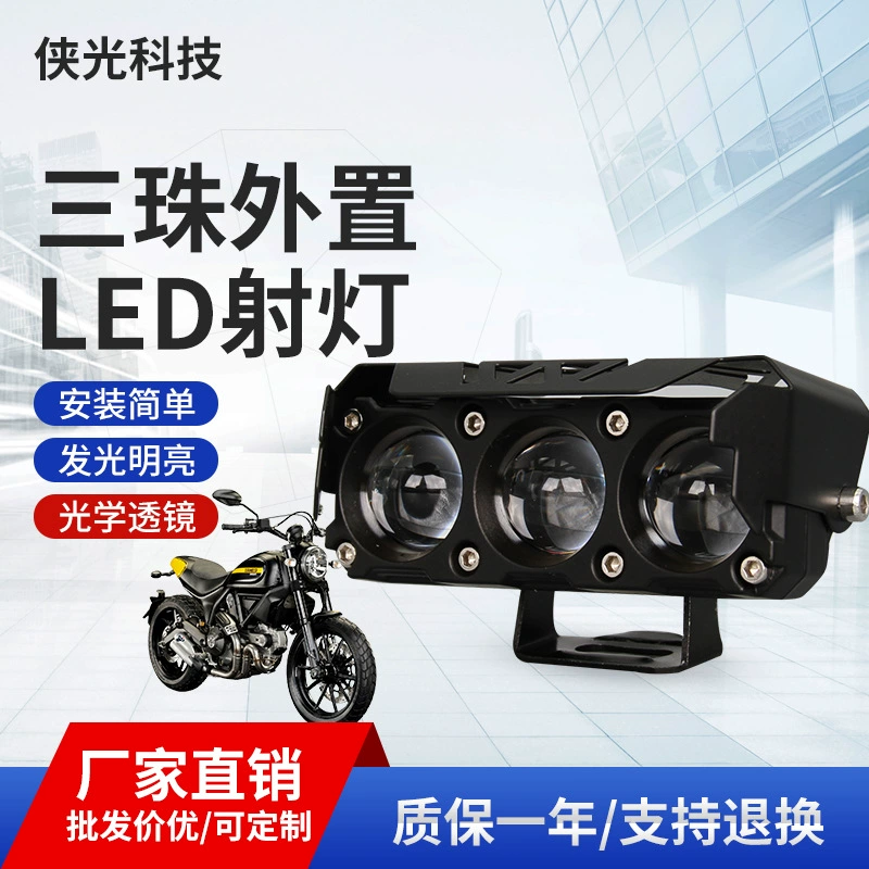 Трехлучевой внешний светодиодный прожектор для мотоцикла, водонепроницаемый, высокой яркости, для трансграничных перевозок