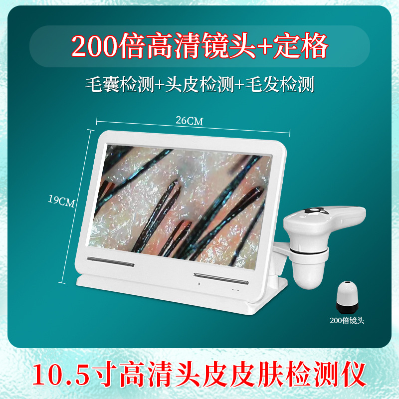10.5인치 200x 백색광