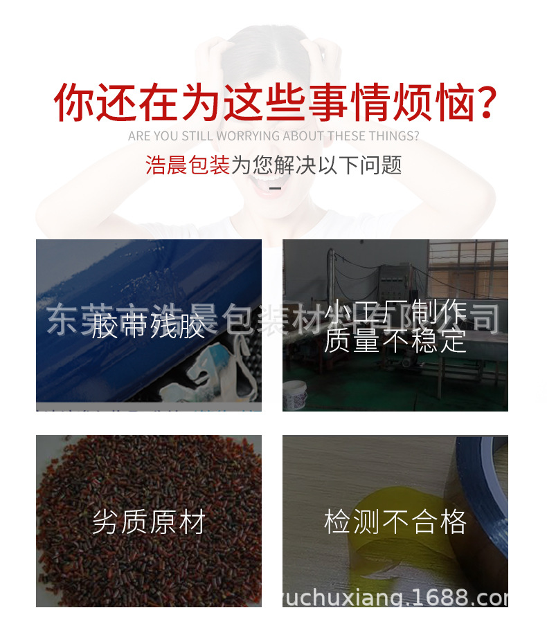 防伪不干胶贴纸详情页