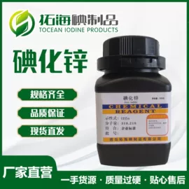 碘化物;通用无机试剂;化工中间体