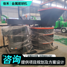 废铁金属锤式破碎机 油漆桶自行车粉碎打球机 可乐罐钢渣搓球机
