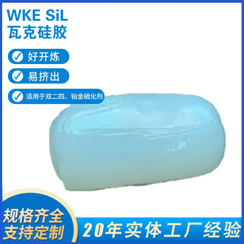 厂家批发40-70度挤出沉淀硅橡胶 好开炼易挤出硅胶原料混炼硅橡胶