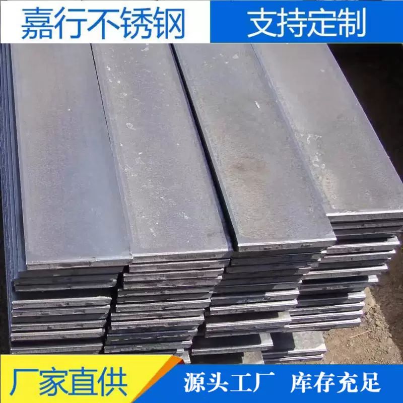 盐城源头厂家销售316不锈钢扁条 拉丝不锈钢扁钢 可定尺切割