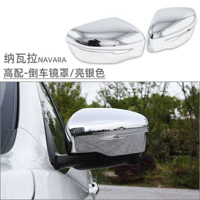 Suitable for Zhengzhou Nissan Body sticker - high-fit-mirror-cover-bright-silver-2-piece-set