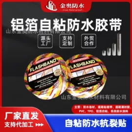 防潮材料;工地施工材料;其他