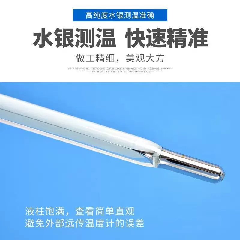 高精度水银温度计工业实验室家用大刻度高温0-500度精度0.1