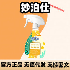 妙泊仕油污净家用强力去油渍去污泡沫型厨房灶台重油污清洁剂神器