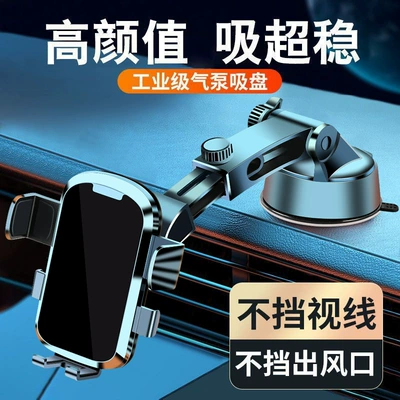Longqi Telescopic Suction Cup Car Mobile Phone Holder Car Navigation Rack Dashboard Windshield Multi-Function Installation (Car phone holder) - telescopic-suction-cup-bracket