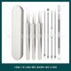 Cross-Border Stainless Steel Acne Clip Cell Clip Acne Needle Set Acne Squeeze Blackhead Whitehead Beauty Needle Multi-Piece Set