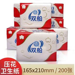 Double Ship Embossed Toilet Paper Original Wood Pulp Paper (same style as Shangchao) Household Knife Cutting Paper Affordable Free Shipping