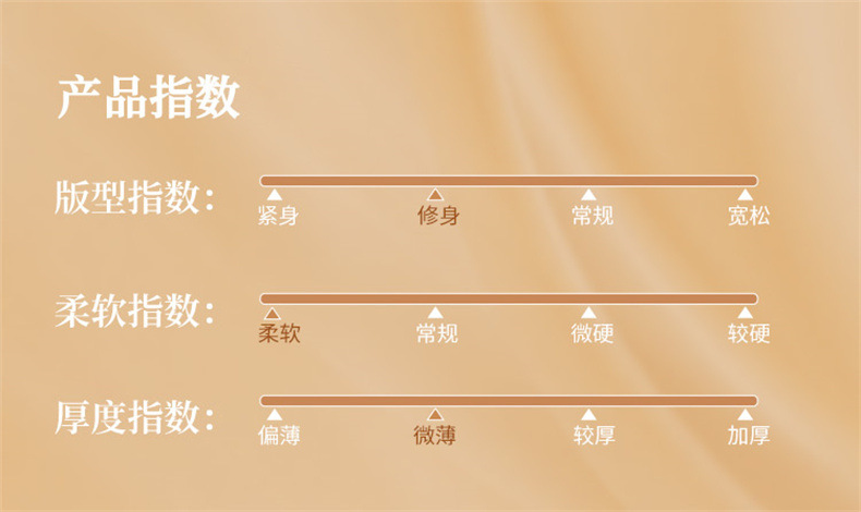 羊绒蚕丝保暖套装-2_09