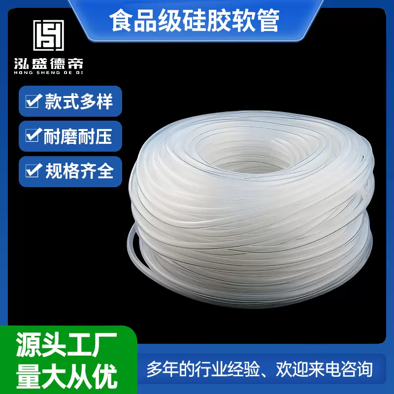 硅胶管各种尺寸食品级硅胶软管耐高底温饮水机咖啡机气泵矽胶
