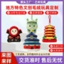 定制定做博物馆可爱玩偶