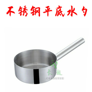 Stainless Steel Flats Bottom Water Spoon Extra Thick 304 Material Water Spoon Flats Bottom Non-magnetic Kitchen Spoon Water Ladle Water Ladle Large Spoon