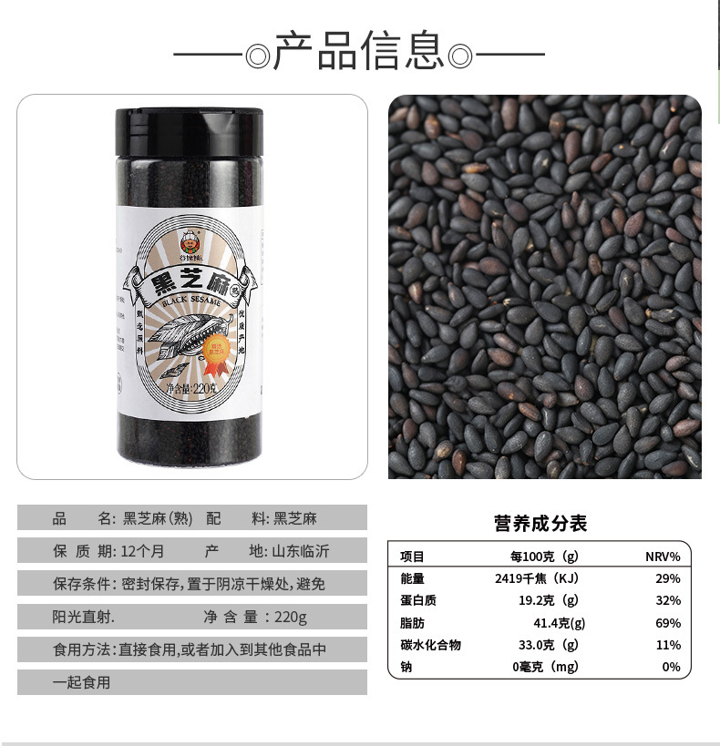 Roasted White and Black Sesame Seed Combo 220g Bottle Low Temperature Baked Ready to Eat Topping quality and texture