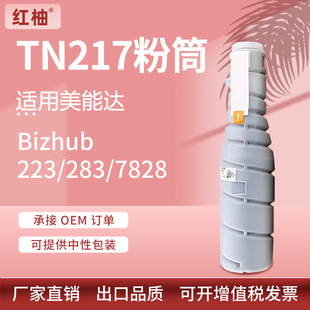 �m�ÿ��Ῠ�����_TN217�ۺп���Bizhub 223 283 7828��ӡ�C̼�ۺ�