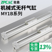 �L�г̙Cеʽ���ٟo�U���MY1B-16/20/25/32/40/50/63-300X500