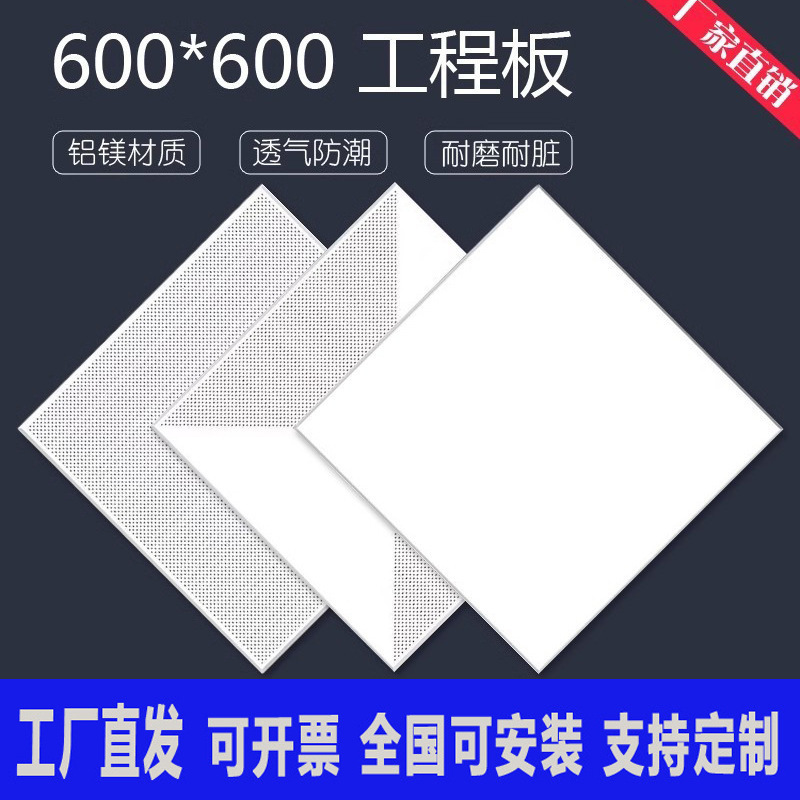 Directly Supplied from the Manufacturer, 600X600 Aluminum Ceiling Tiles, Integrated Ceiling System, Aluminum Ceiling Materials for Hospital Interior Decoration Directly Supplied from the Manufacturer, 600X600 Aluminum Ceiling Tiles, Integrated Ceiling System, Aluminum Ceiling Materials for Hospital Interior Decoration