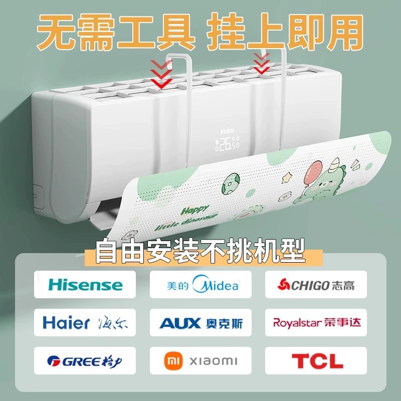 Air conditioner wind deflector wall-mounted universal