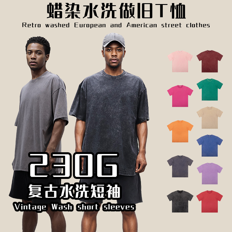 メンズ半袖メンズ Tシャツピュアコットンカジュアルヘビー 230 グラムバティックウォッシュ加工ルーズトップ卸売メンズ Tシャツ