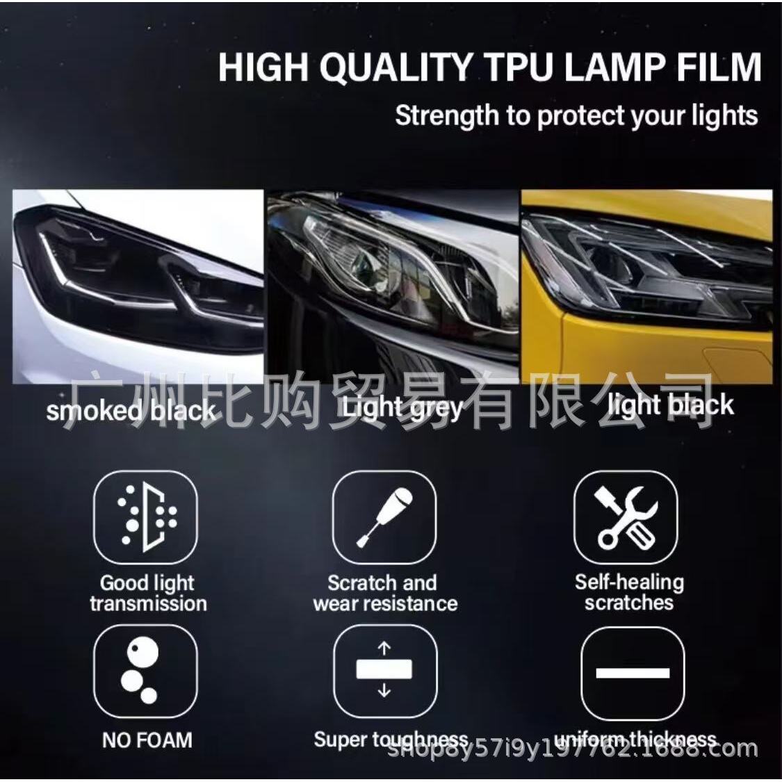 light blue, light black, self-healing — Car headlight protective film