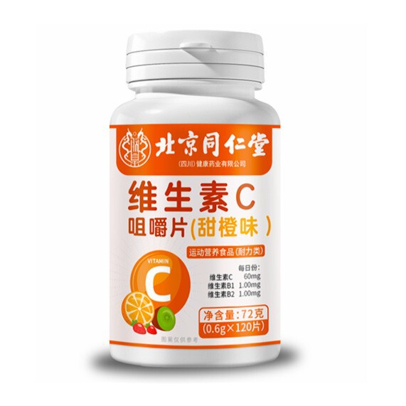 维生素c咀嚼片甜橙味72g维生素运动营养食品源头厂家现货急速代发|undefined