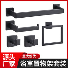 定制加工浴室挂件套装材质颜色款式件数打标包装毛巾杆衣钩纸巾架