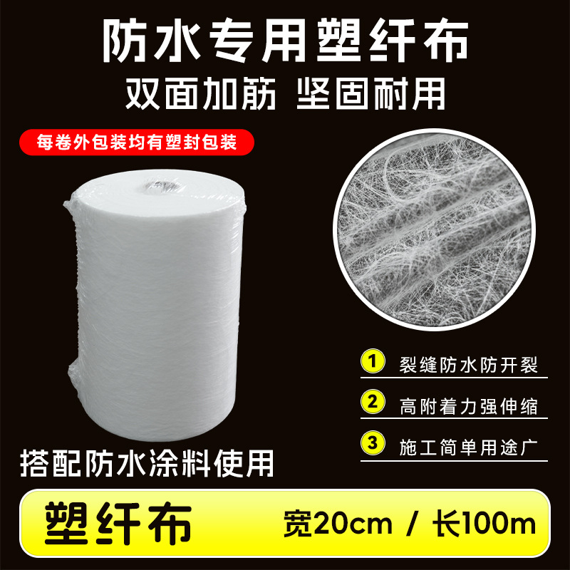 Fabricante de fibra de plástico tela de poliéster tela de grietas impermeable tela de base impermeable para pintura impermeable tela de grietas impermeable tela resistente a desgarros