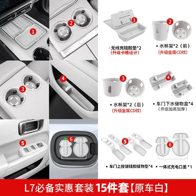 Other Automotive Interior Supplies – Console Cup Mat Silicone Set - 24-25-model-l7-practical-large-package-15-piece-setwhite