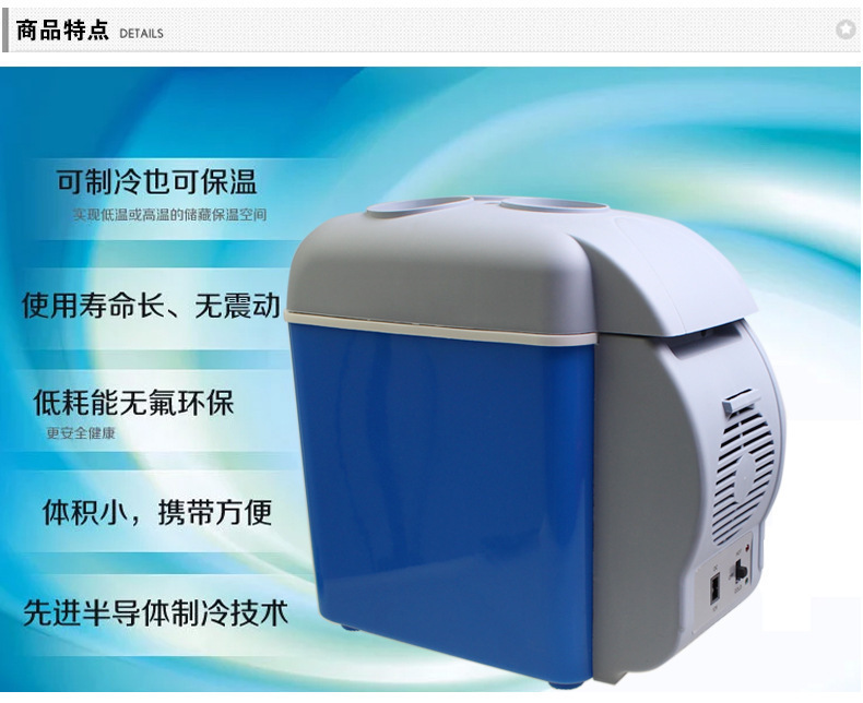 Car Electrical Appliances, Small Semiconductor Refrigeration Refrigerator, Portable Heating and Cooling Box, Mini Refrigerator, Car-Mounted 7.5L Refrigerator