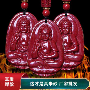 Natural Cinnabar Benmingfo Pendant Puxian Vanity Hiding Bodhisattva Year of the Tiger Benmingfo Men and Women Zodiac Patron Deity Pendant