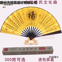 厂家直销百家姓扇子10寸风男士绫绢布折扇送朋友生日礼物复麦太保