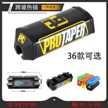 越野摩托车改装方护胸正林华洋CQR变径把护胸菱形护胸棉防撞护胸