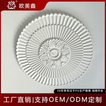 法式pu灯盘吊灯饰品仿石膏拼花灯盘法式客厅天花板背景墙工厂直销