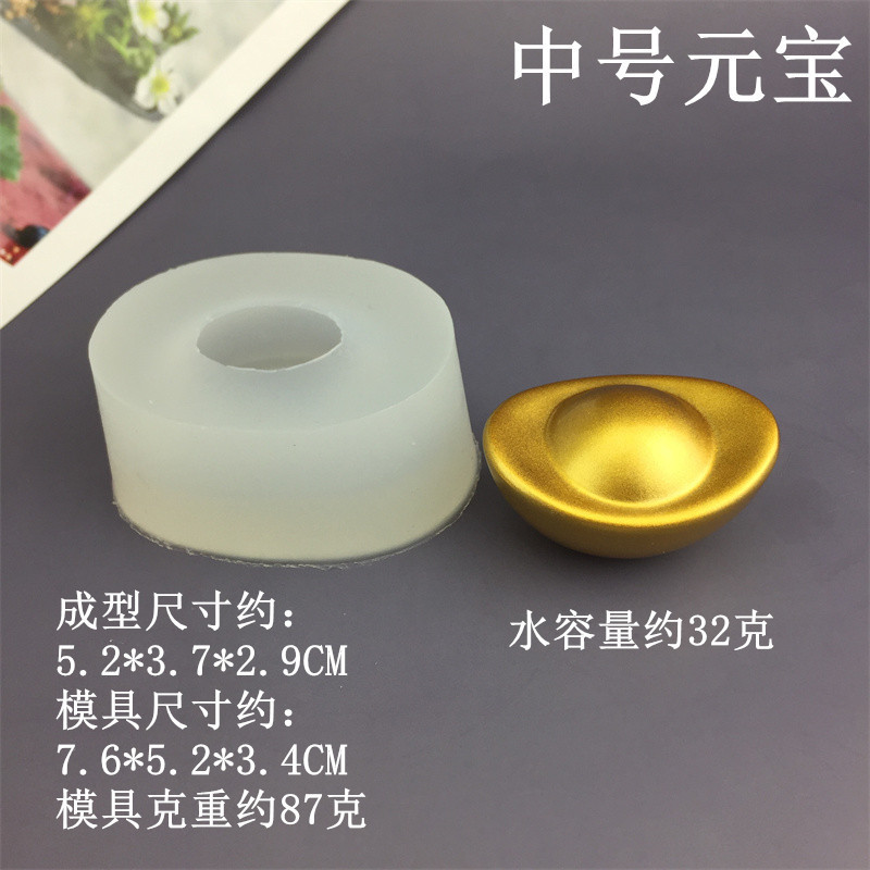 DIY大中小迷你号元宝造型硅胶模具巧克力元宝造型翻糖生日蛋糕装|undefined