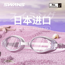 swans泳镜女士高清防水防雾近视游泳镜男款泳帽套装专业游泳眼镜