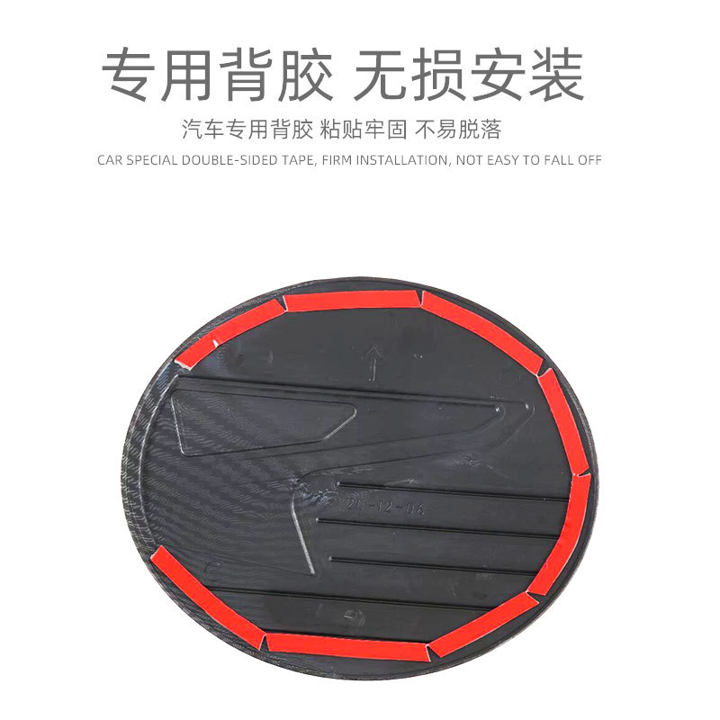 Suitable for Mazda CX-30 Fuel Tank Cap Sequin Exterior Modification Accessories Fuel Tank Cap Decorative Sticker Fuel Tank Sticker Brightening Strip
