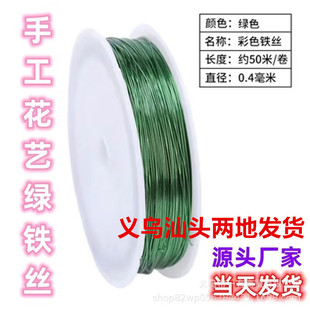��ˇ���F�z26̖�G�F�z�ֹ�DIY0.4mm50���׃��@�~�ۻ��F�z�����F�z