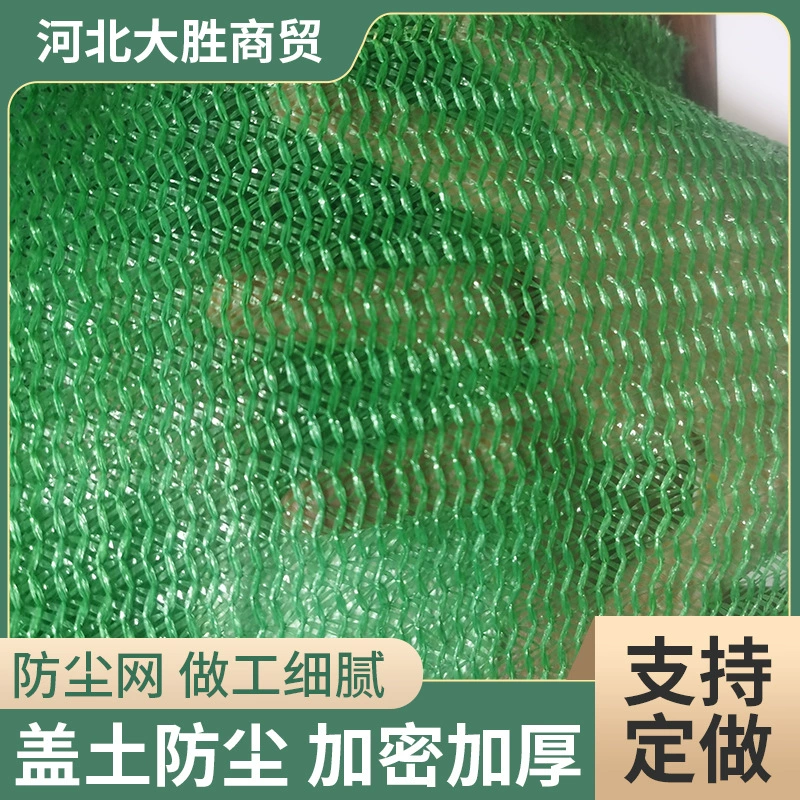 Пыль чистой производителей оптом зеленый пыли чистой крышкой угольной сетки тени чистой плоской проволоки строительной площадки покрытия земли чистой