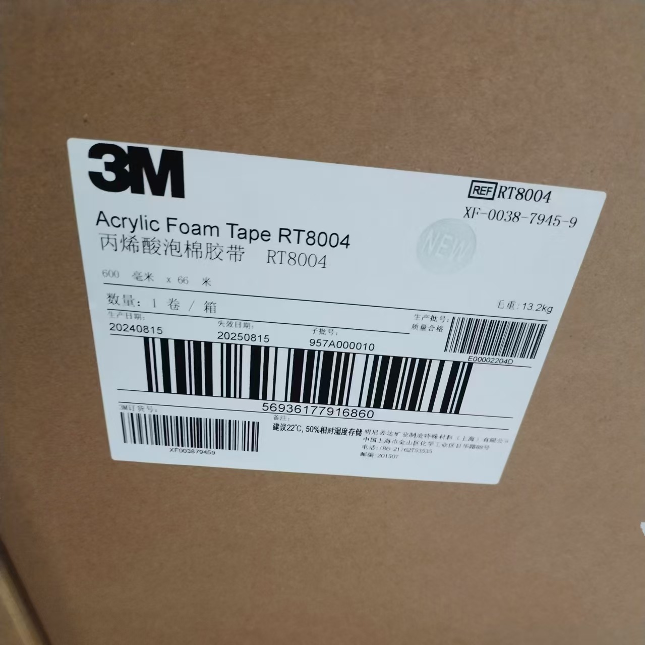 3MRT8004/3M RT8004汽车双面胶带具有优越的粘附性能和高的灵活性