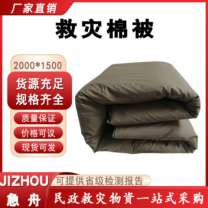 单位学生宿舍棉花被军绿色民政救灾被子厂家现货批发热熔棉被