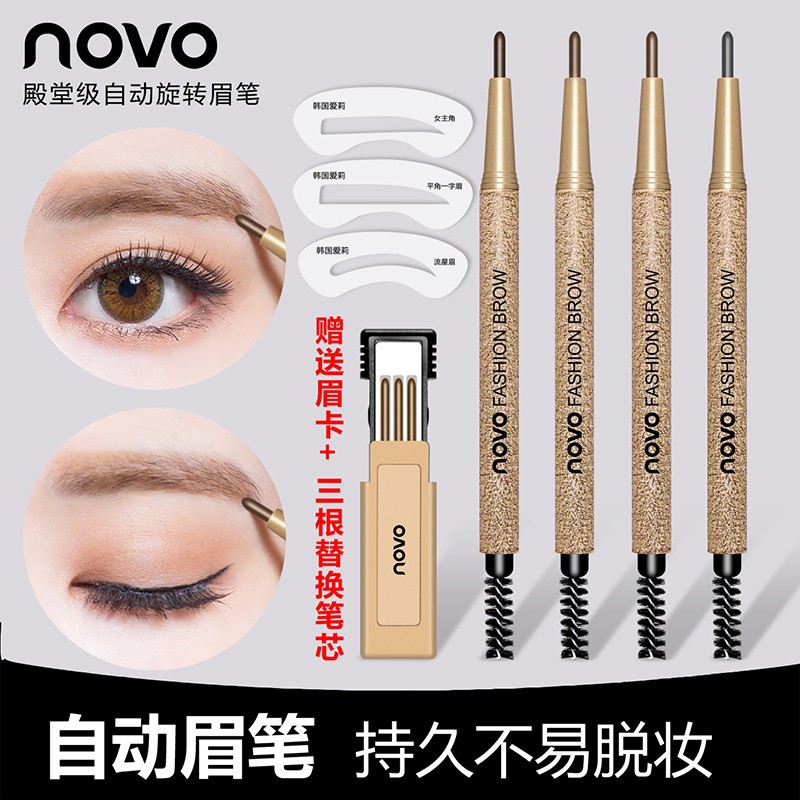 Novo Fine Sculpture Type Automatic Rotating Eyebrow Pencil Head Non-Fading Novice Beginner Eyebrow Pencil Set Domestic Makeup