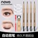 NOVO double-headed eyebrow pencil ultra-fine head ultra-fine long-lasting waterproof sweat-proof non-marking eyebrow pencil for beginners suit