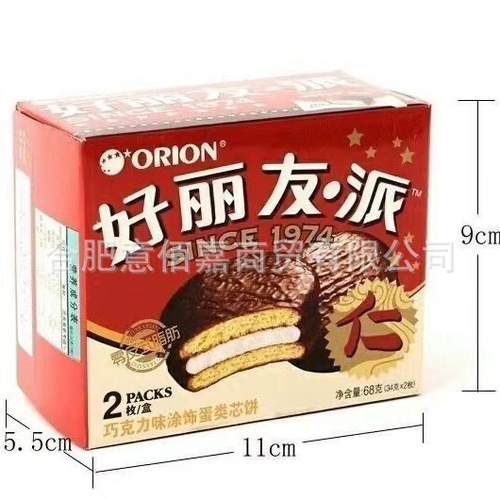 Hailiou Pie wholesale 68g chocolate cake snack office