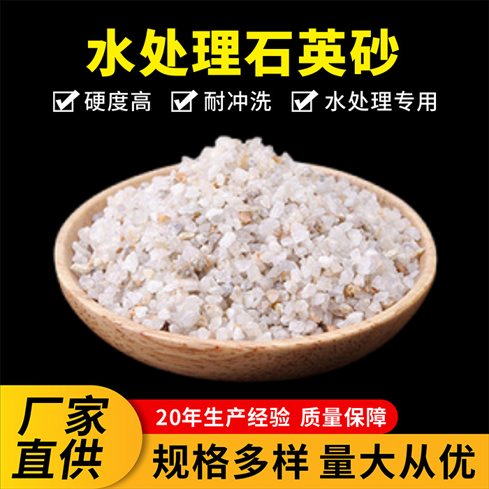 白色石英砂游泳池儿童沙滩沙子水处理粗细砂石过滤器专用滤料批发