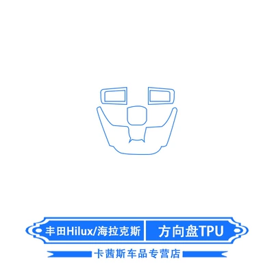 Right-Hand Drive Interior Central – Car interior film - toyota-hiluxhilux-steering-wheel-tpu