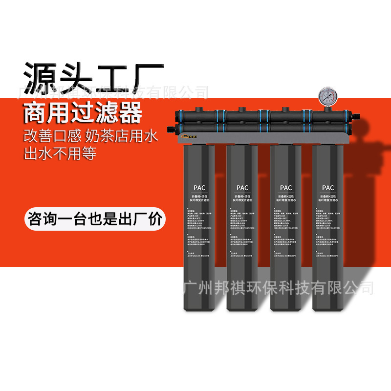 Commercial front direct drinking filter cold water tea ice maker water purifier water purifier coffee milk tea shop does not need electricity