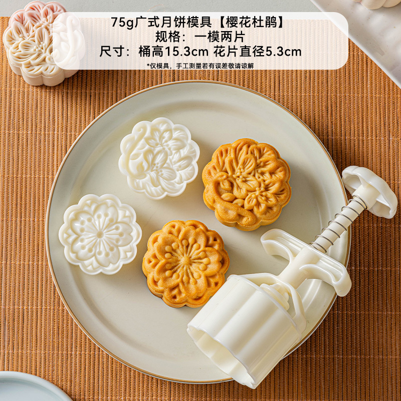 2025新款月饼模具绿豆糕点心食品级按手压式家用冰皮中式烘焙山药|undefined